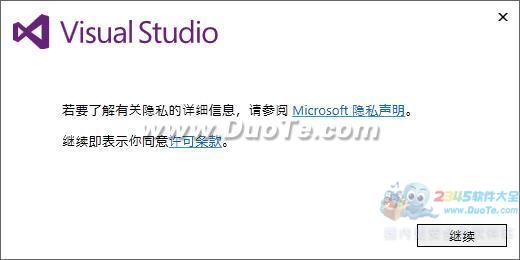 Microsoft Visual Studio 2017下载