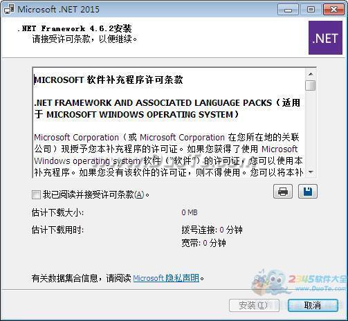 Microsoft .NET Framework 4.6.1 运行库下载