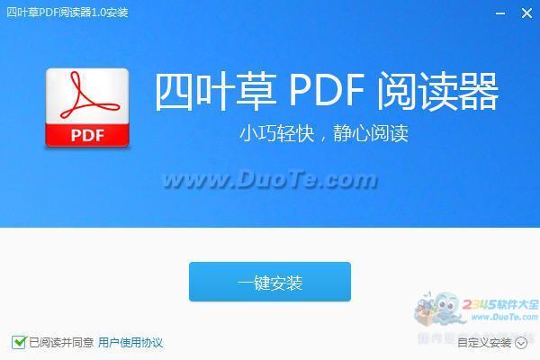 四叶草PDF阅读器下载