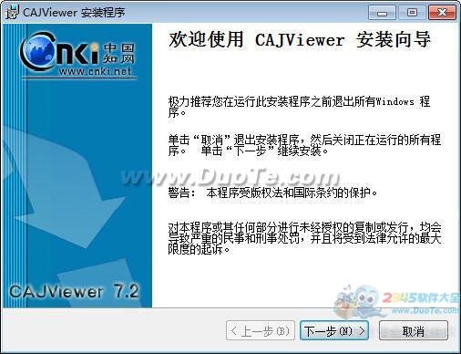 CAJViewer全文浏览器下载