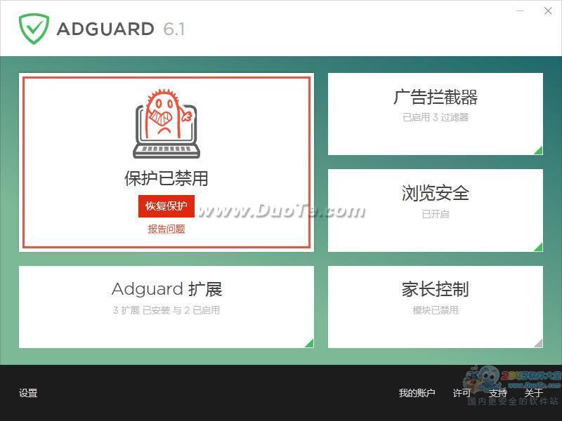 ADguard净网卫士下载