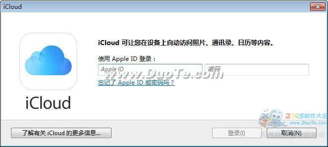 iCloud控制面板下载