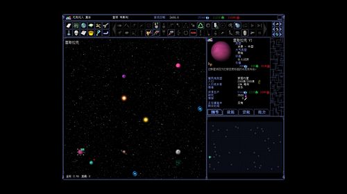 太空帝国4截图