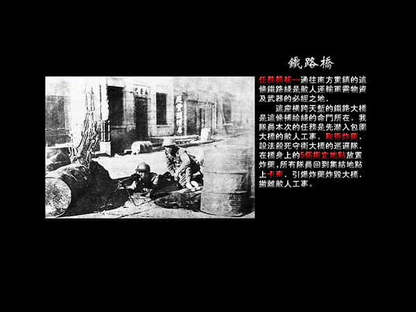 1937特种兵：敌后武工队截图