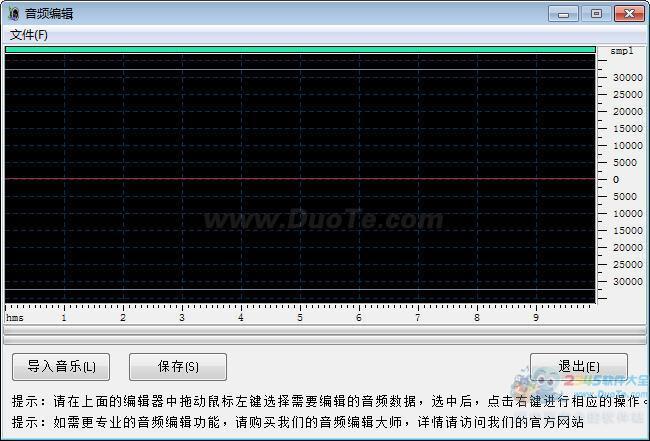 MP3音频录音机下载