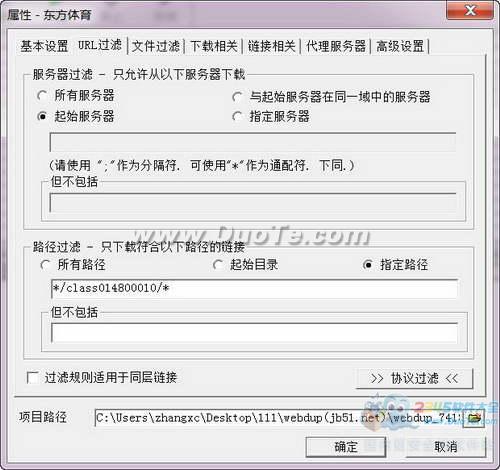 离线浏览助理Webdup下载