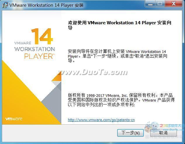 VMware Player下载