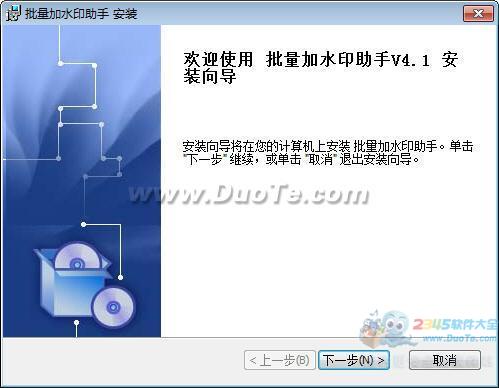 批量加水印助手下载