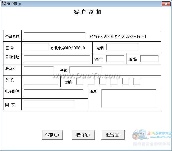 梁龙信封打印下载