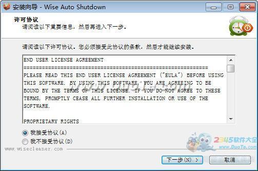 Wise Auto Shutdown(自动关机工具)下载