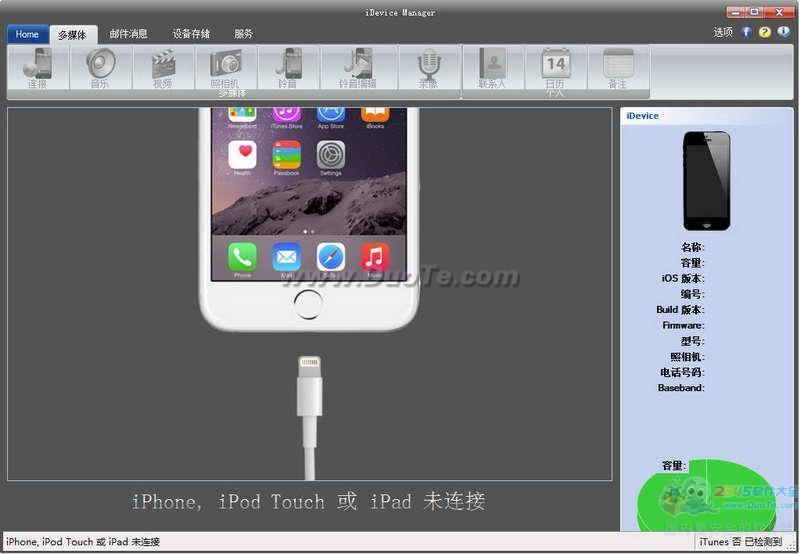 iDevice Manager（iOS设备管理）下载