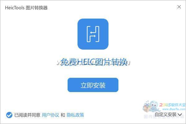 HeicTools图片转换器下载