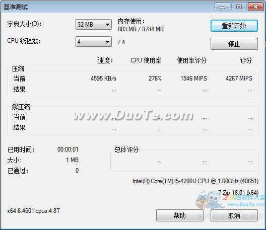 7-Zip (32-bit)下载