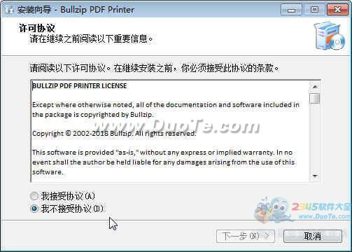 BullZip PDF Printer(虚拟打印机)下载