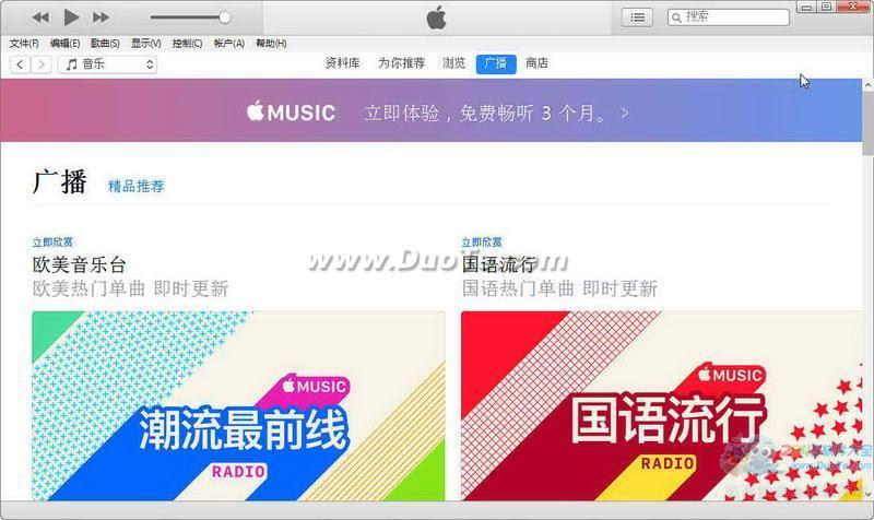 iTunes 32位下载