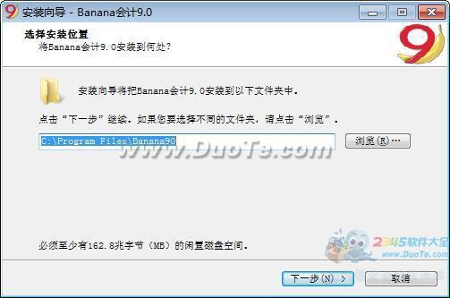 Banana会计下载