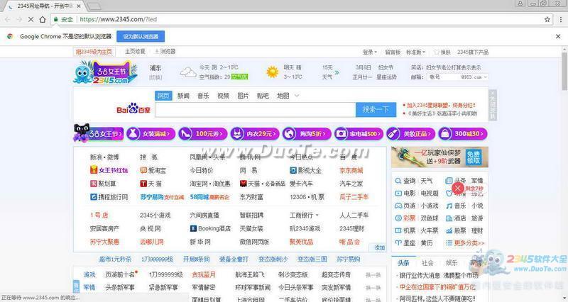 谷歌浏览器(Google Chrome) 稳定版 64位下载