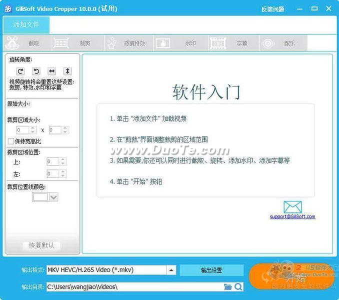 Gilisoft Video Editor(视频编辑软件)下载