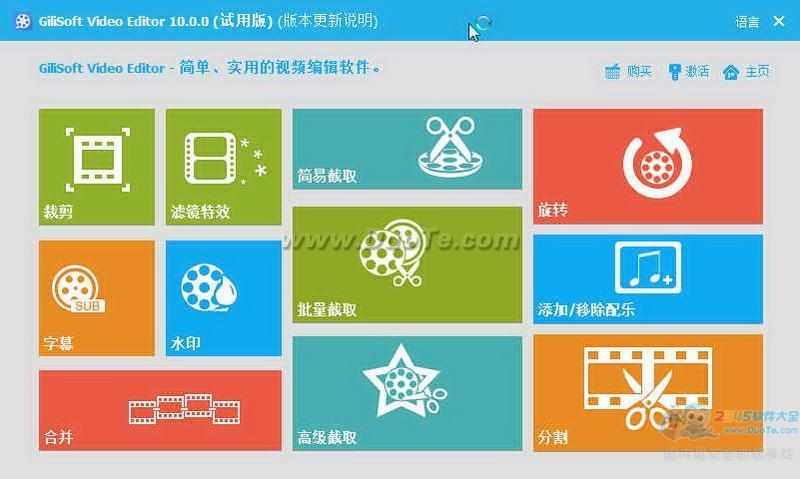 Gilisoft Video Editor(视频编辑软件)下载