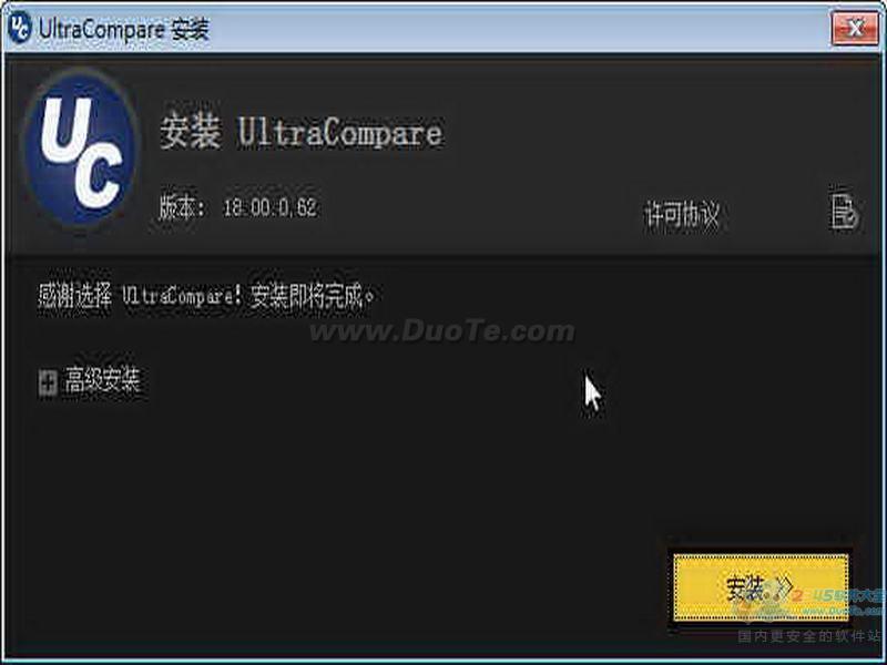 UltraCompare Pro (文本比较工具)下载