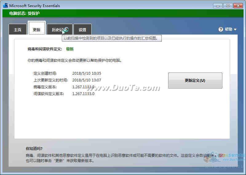 微软免费杀毒软件(MSE) for Vista/WIN7 32位下载