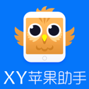 XY苹果助手