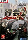 行会2：威尼斯简体中文版(The Guild 2 - Venice)