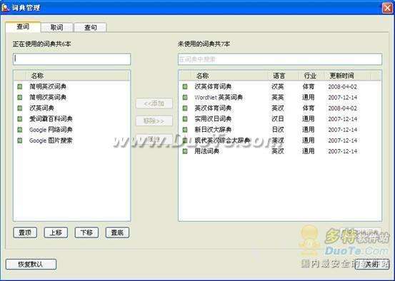 谷歌金山词霸合作版最新试用手记