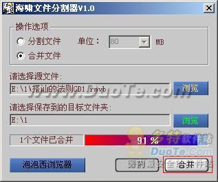 海啸文件分割器将超大文件切成碎片