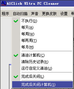 给Windows系统请个清洁工 (A1Click Ultra PC Cleaner)