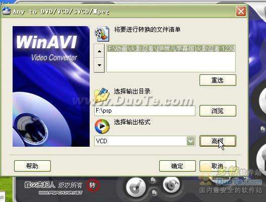 WinI Video Converter 综合使用教程