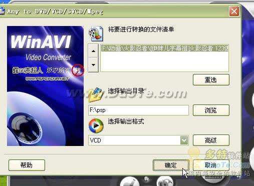 WinI Video Converter 综合使用教程