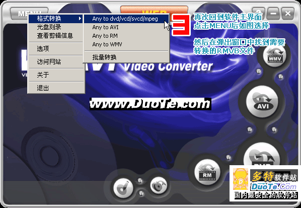 WinI Video Converter 综合使用教程