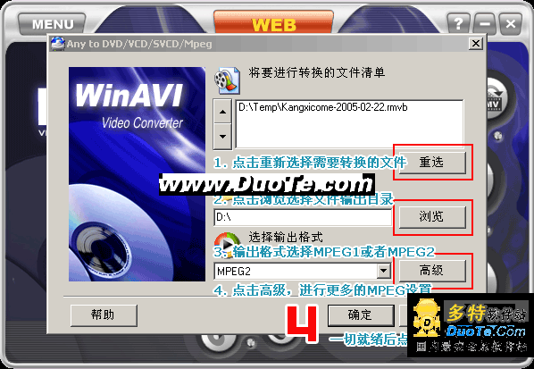 WinI Video Converter 综合使用教程