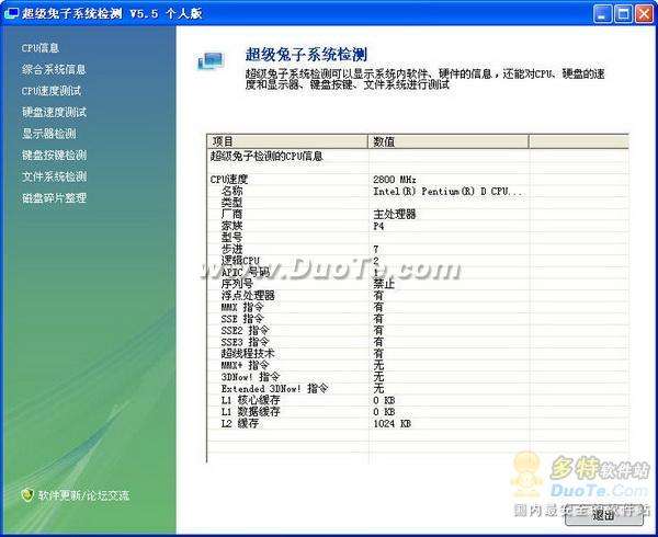 超级兔子魔法设置使用技巧大全