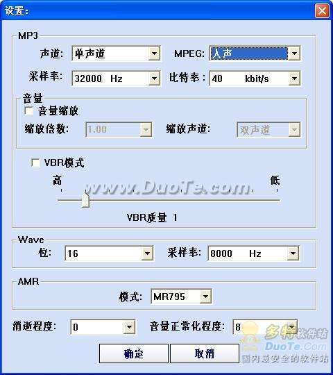 MP3超强铃声转换器使用教程