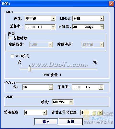 MP3超强铃声转换器使用教程