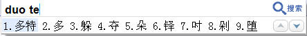 谷歌拼音输入法如影随形五点技巧