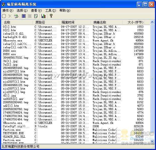 瑞星杀毒软件工具使用技巧