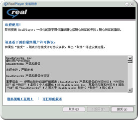 RealPlayer