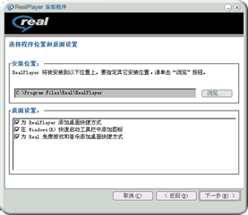 RealPlayer