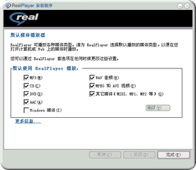 RealPlayer