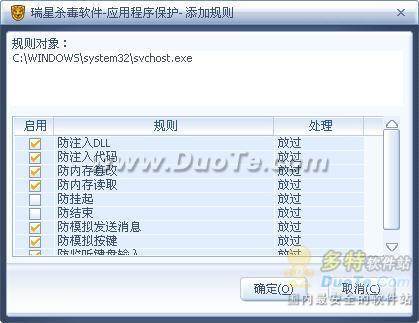 瑞星杀毒软件防御设置技巧