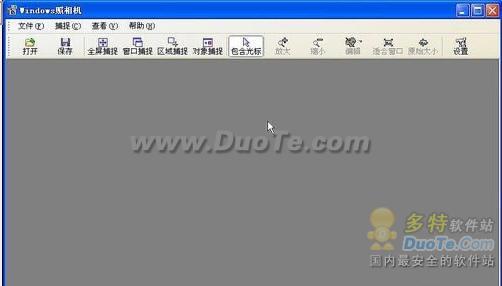 史上最小截图工具Windows照相机 体积小却功能强