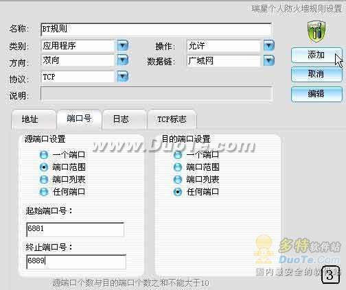 提速再提速 BT下载软件怎样穿透防火墙