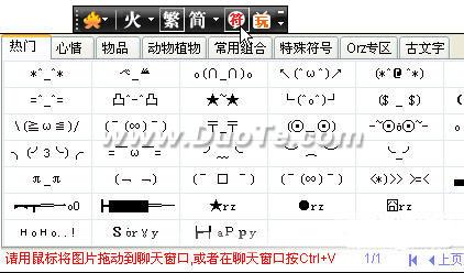 美图大师 火星文输入法外挂