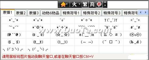 火星文输入法外挂