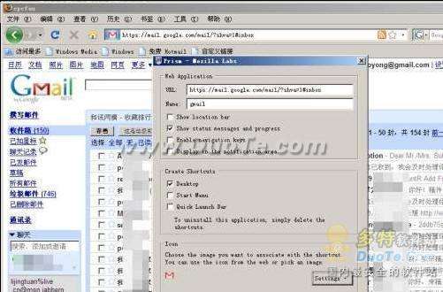 浏览器帮你直接在桌面打开Gmail邮箱页面