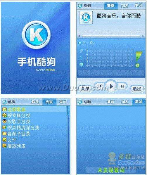 手机酷狗  KuGou Mobile