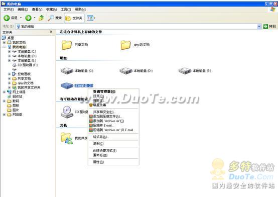 超级助理Uta加密版使用指南